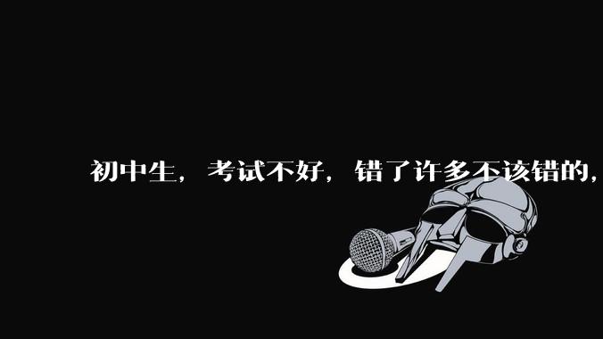 初中生，考试不好，错了许多不该错的，能打屁股吗?